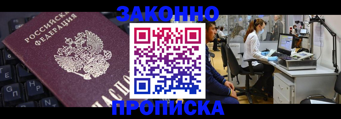временная регистрация в Ефремове