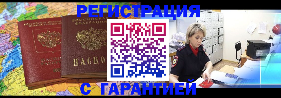 временная регистрация недорого в Ефремове