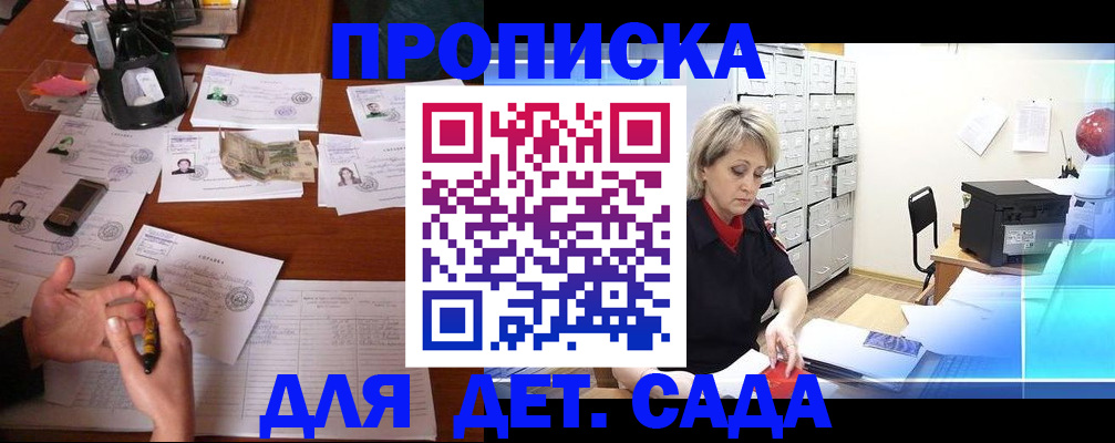 прописка штамп в Ефремове