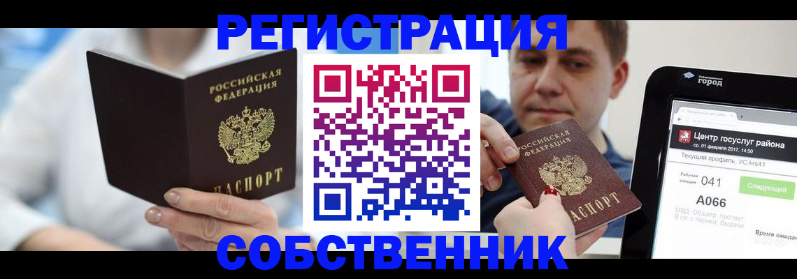 прописка поиск в Ефремове