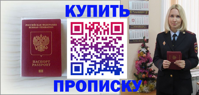 временная регистрация недорого в Ефремове