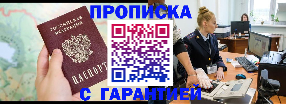 временная регистрация для школы в Ефремове