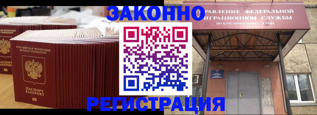 прописка ребенка в Ефремове