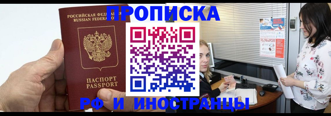 временная регистрация гарантия в Ефремове